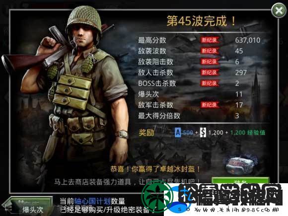 火线指令诺曼底攻略