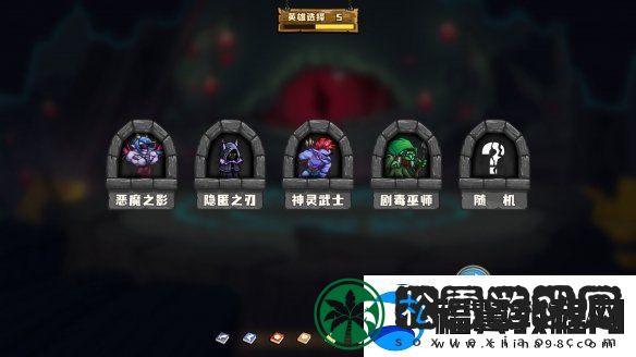 选技大乱斗上线Steam