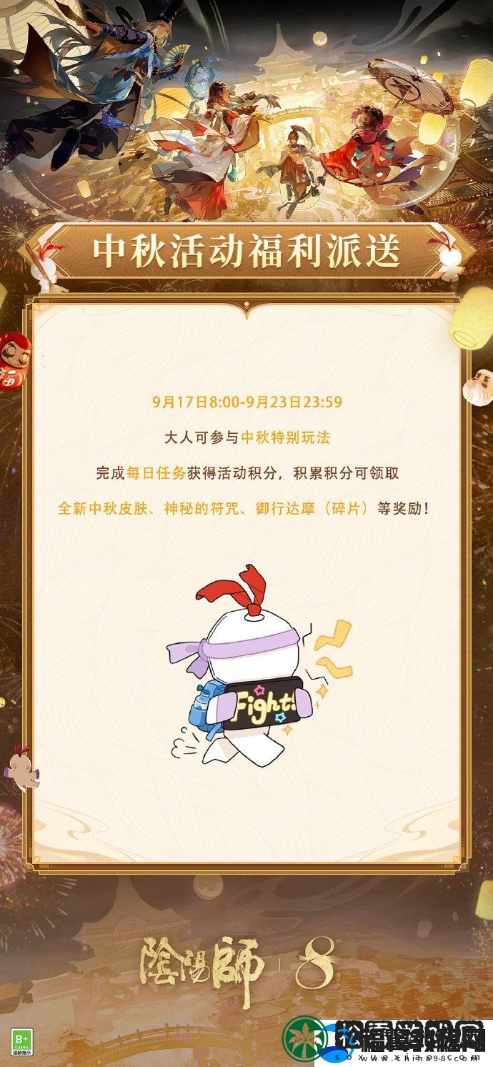 阴阳师鼠鼠同庆周年礼福利汇总