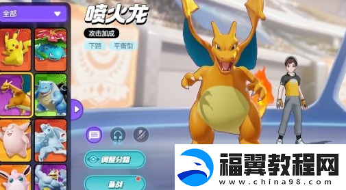 宝可梦大集结宝可梦怎么快速进化