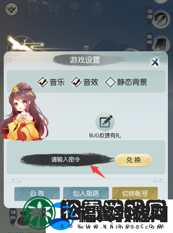 无极仙途4月12日最新礼包码一览