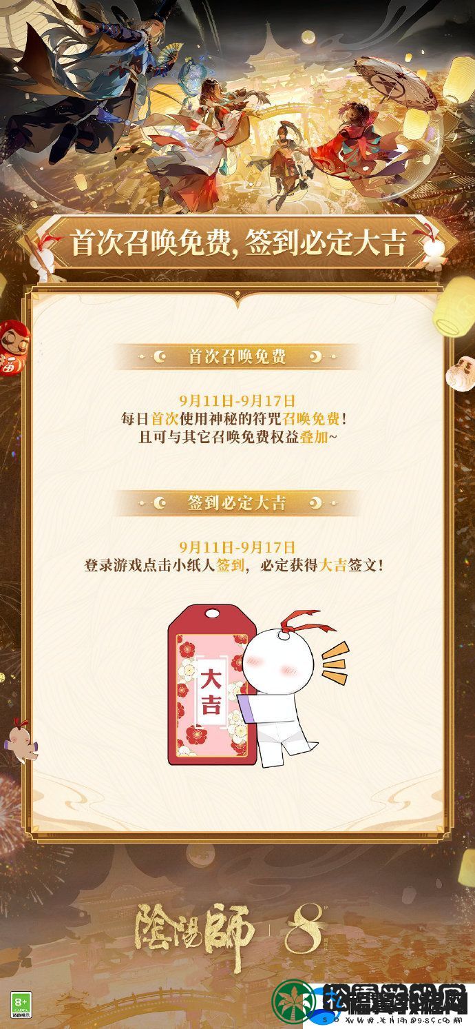阴阳师鼠鼠同庆周年礼福利汇总