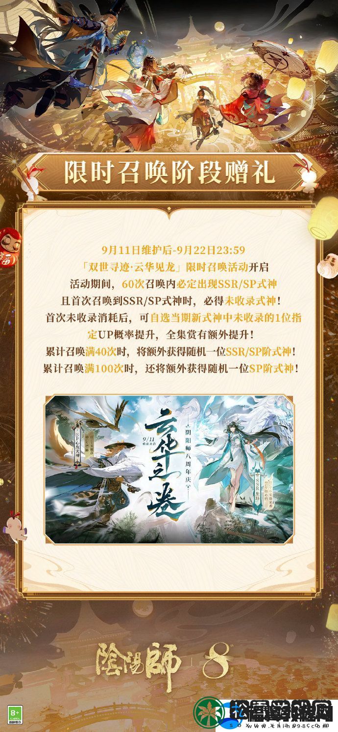 阴阳师鼠鼠同庆周年礼福利汇总