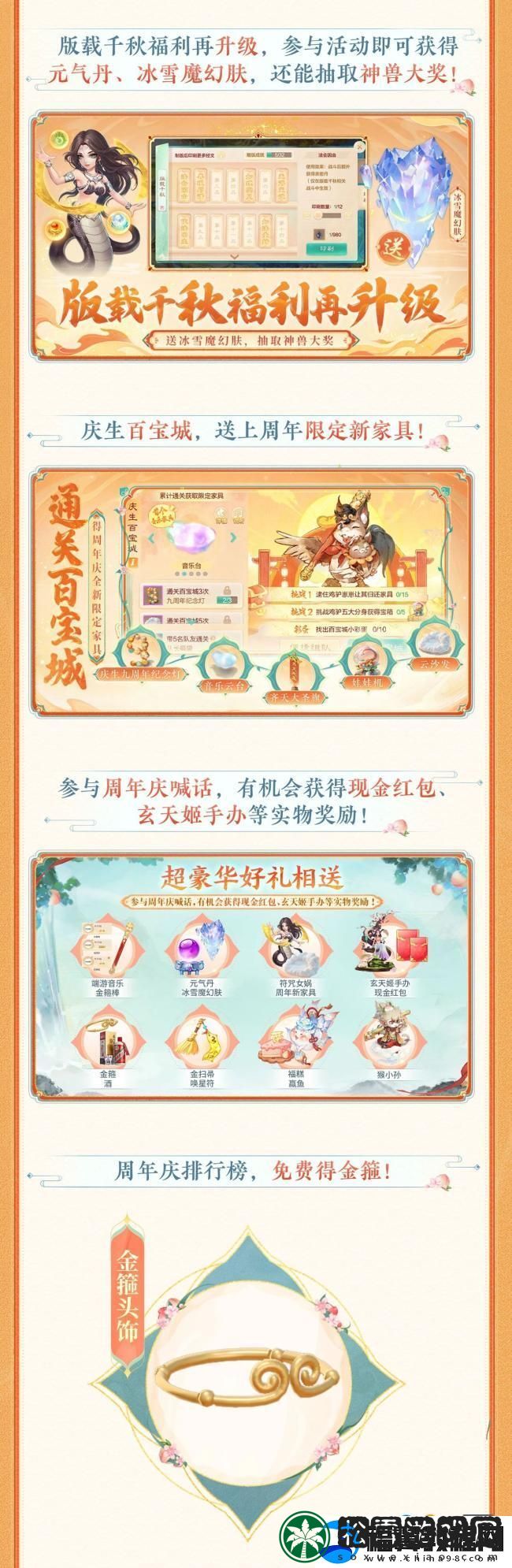 大话西游手游