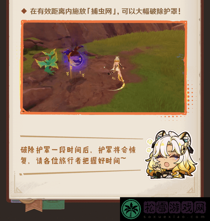 原神寻溯蜜虫之宝玩法攻略