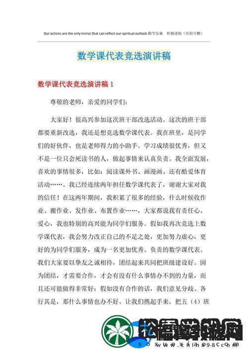 数学课代表给我通炫风来袭