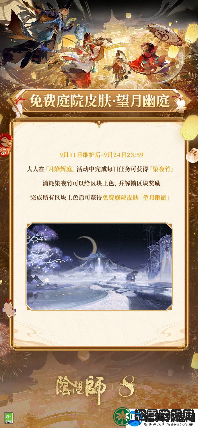 阴阳师鼠鼠同庆周年礼福利汇总