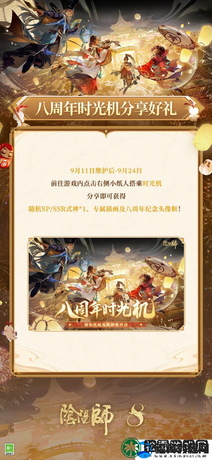 阴阳师鼠鼠同庆周年礼福利汇总