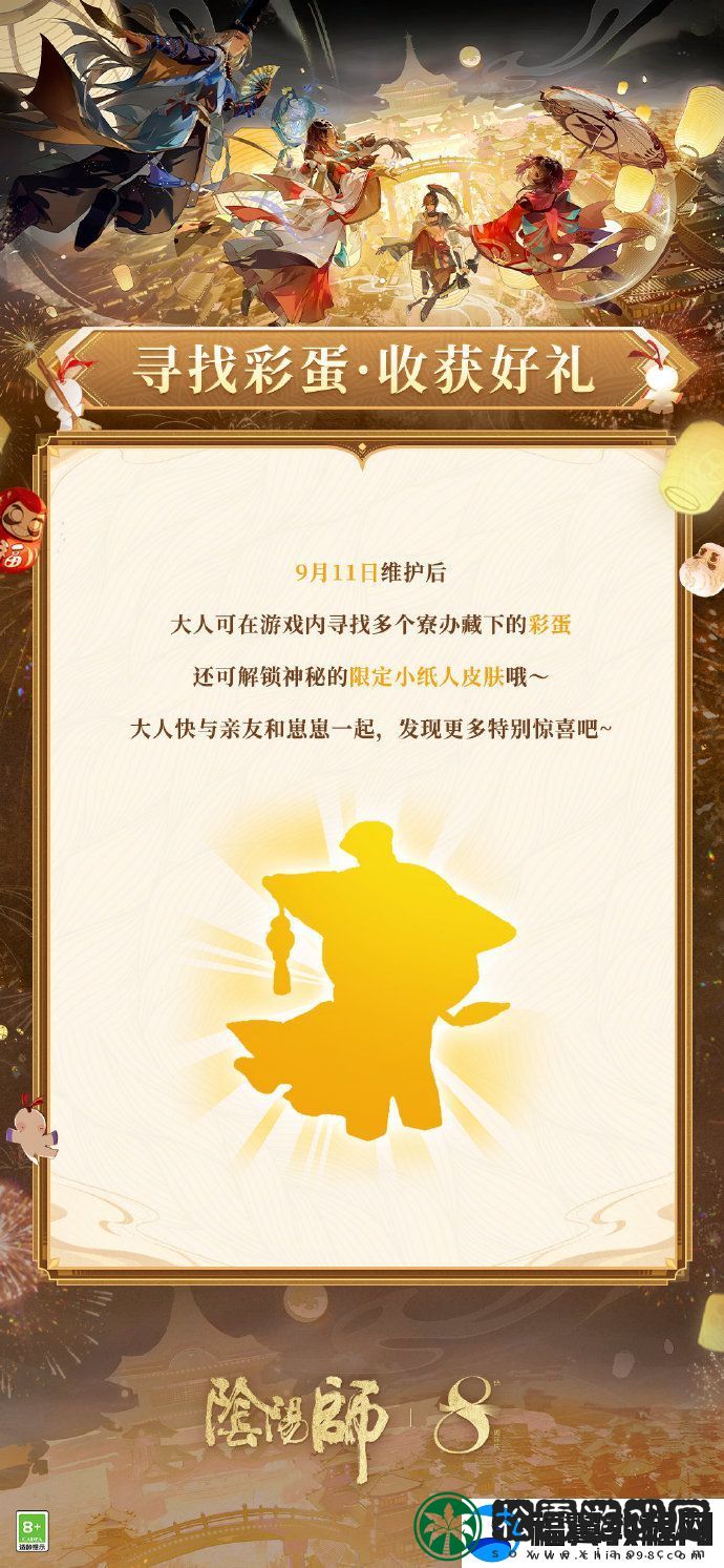 阴阳师鼠鼠同庆周年礼福利汇总