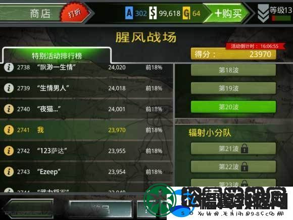 火线指令诺曼底攻略