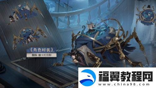 第五人格医生永生花皮肤怎么样