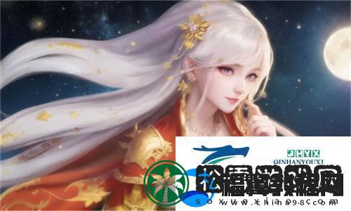 璀璨华丽的成年礼！公主成年礼共大臣使用独特传统仪式