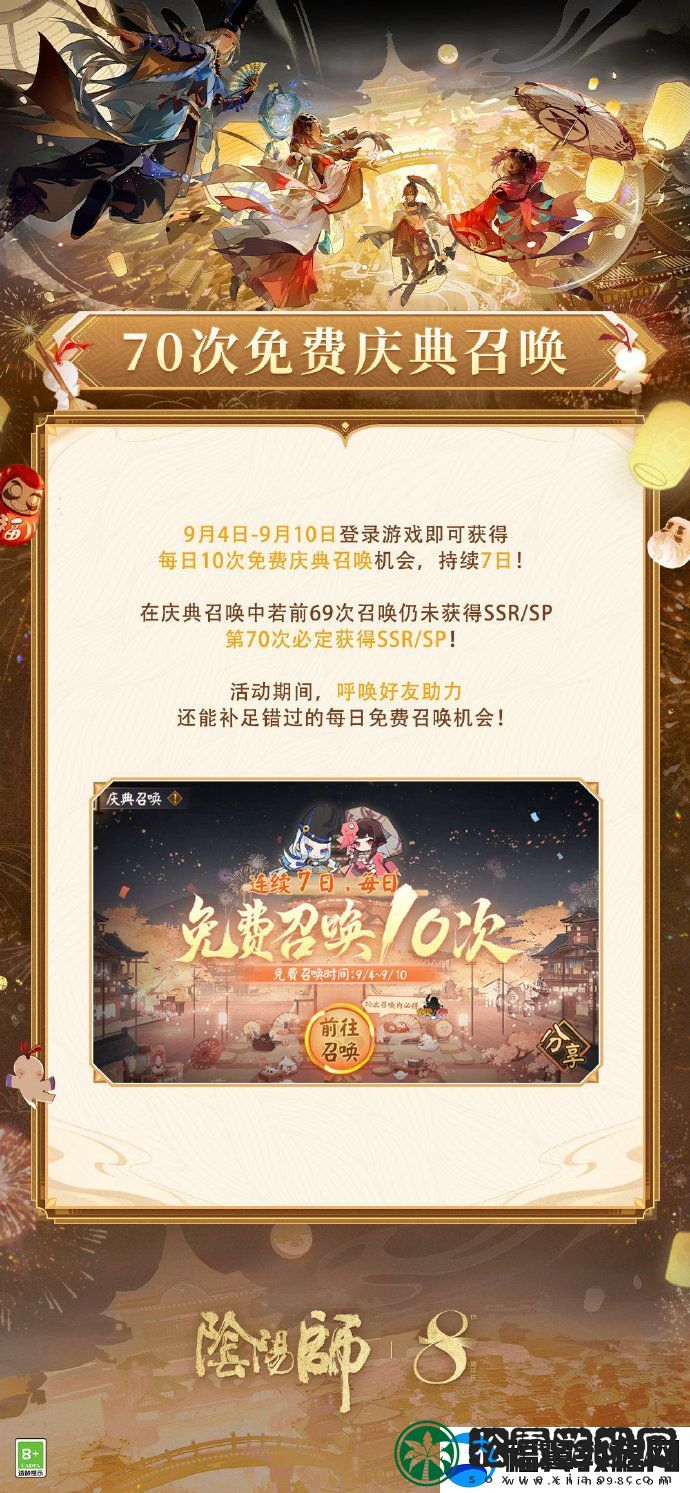 阴阳师鼠鼠同庆周年礼福利汇总