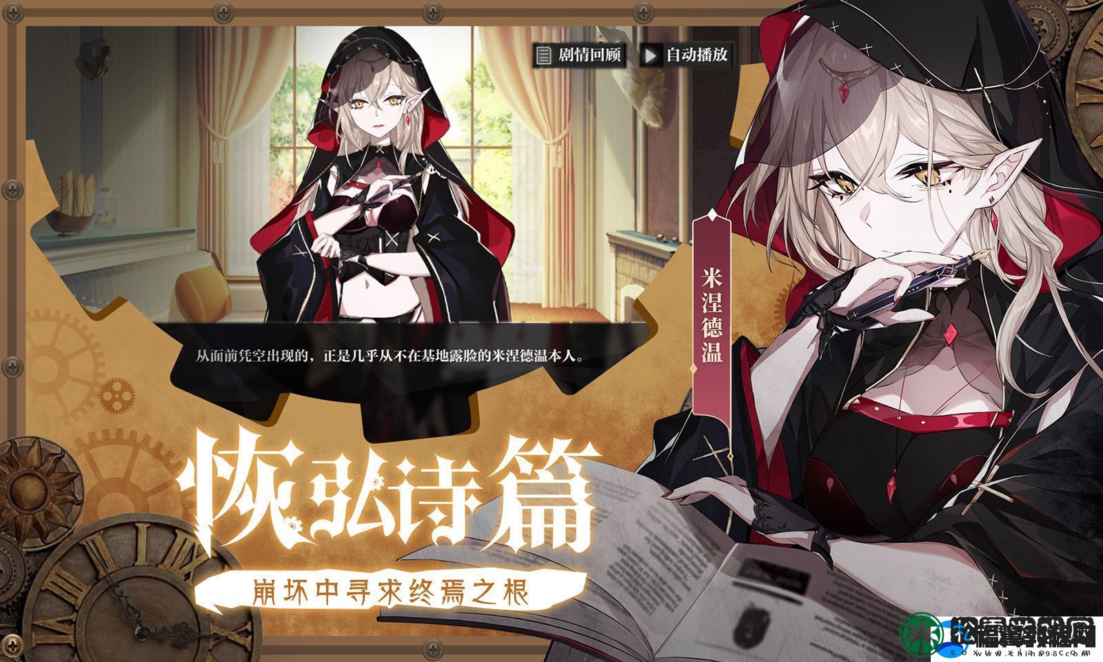 灵魂潮汐失踪的孩子任务怎么玩