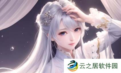 名媛app是什么?如何利用这款高端社交应用提升你的社交圈?