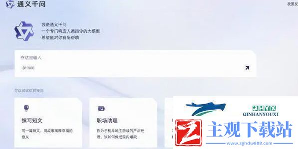 通义千问怎么获得测试资格