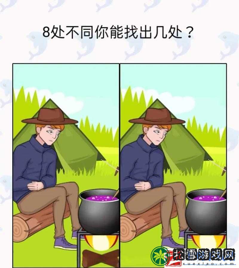 探索益智游戏快来找茬中发现场景细微差距的有效关键途径