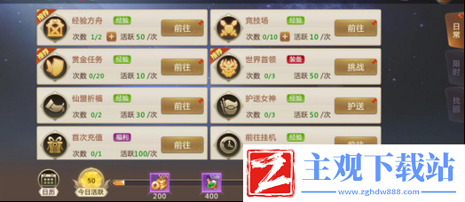 我欲封天之至尊归来礼包领取攻略