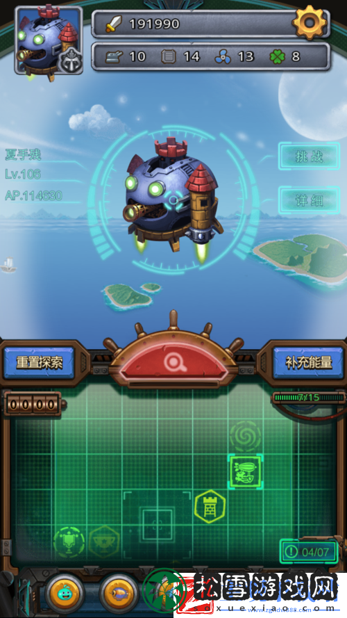 冈布奥号飞船技能全览