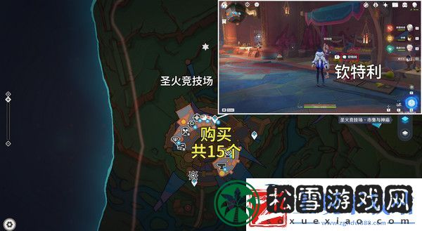 原神烬芯花采集路线