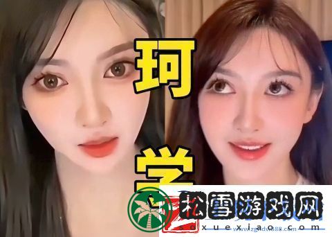 珂学是什么梗络用语