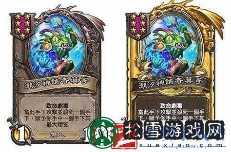 揭秘炉石传说中的原始融合奥秘
