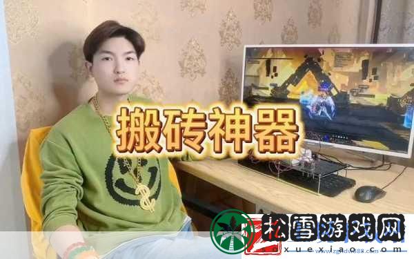 不机械城攻略之完整通关流程视频攻略四