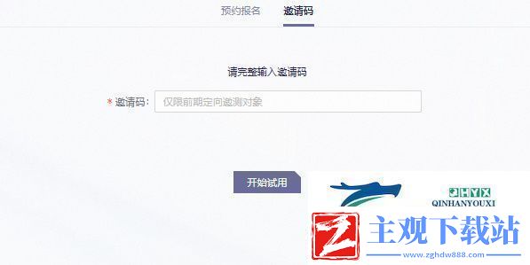 通义千问怎么获得测试资格