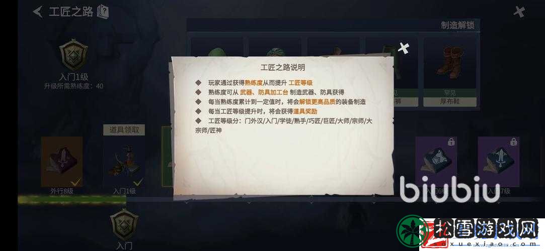 冰原守卫者中查看入门工匠的方法及详细步骤介绍