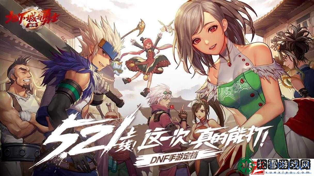探索-DNF-手游暗裔之魂：属性技能全解析-助你称霸阿拉德大陆