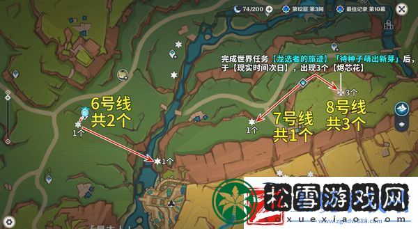 原神烬芯花采集路线