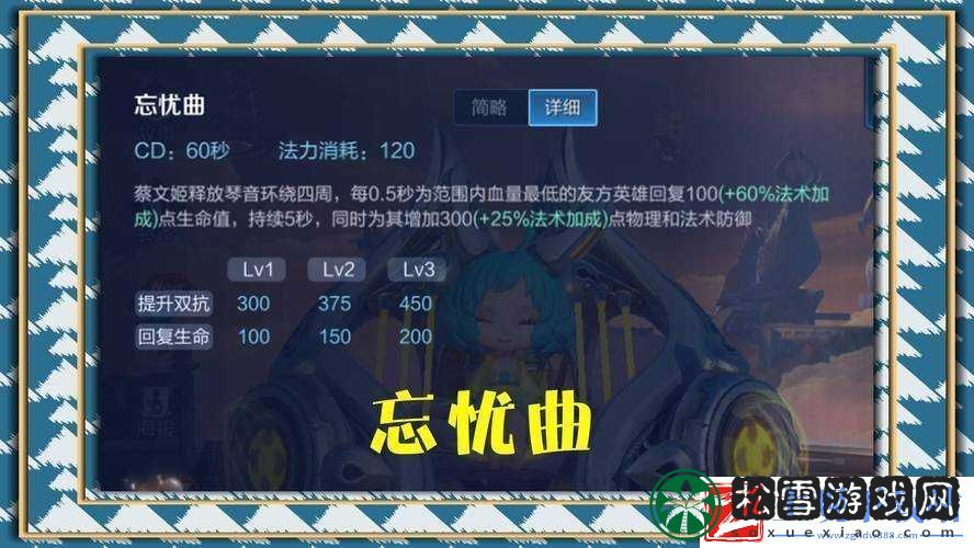 如何在王者荣耀中便捷查找蔡文姬相关的攻略