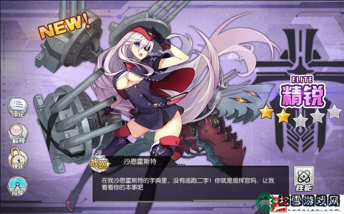 碧蓝航线：战列定位解析-战巡定位揭秘