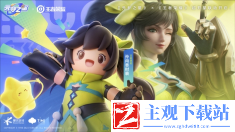 元梦之星预约地址分享