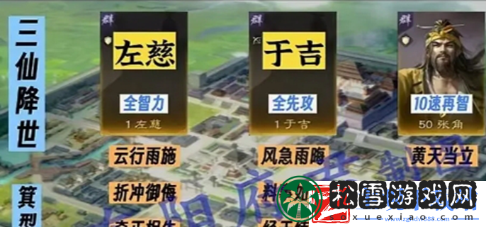 三国谋定天下s4阵容天梯图