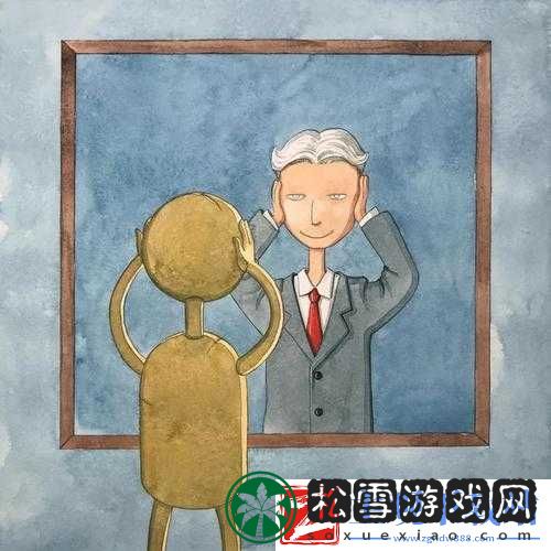 镜子里的接合处：自我审视的视角