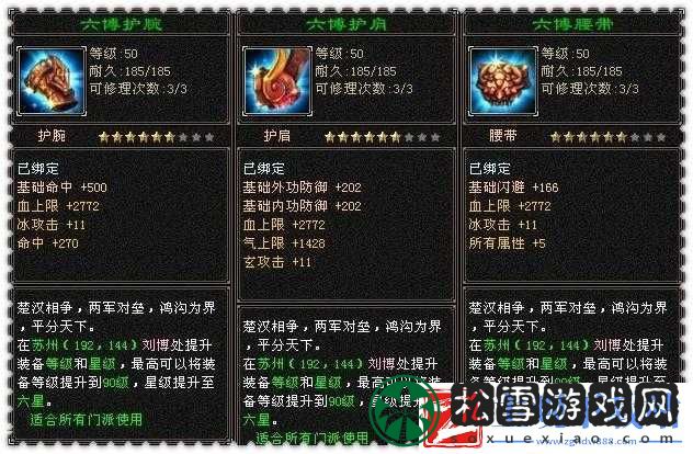 天龙部手游宋辽天山玩法攻略