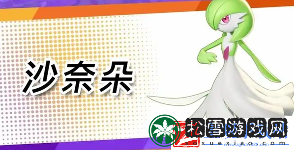 宝可梦大集结控制阵容怎么搭配