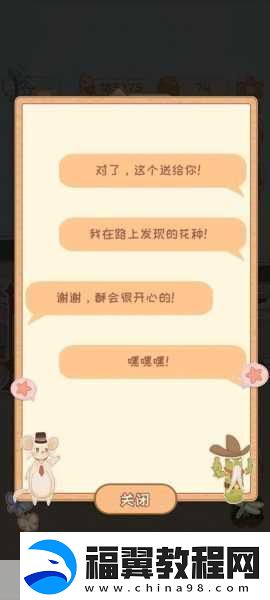 花店物语