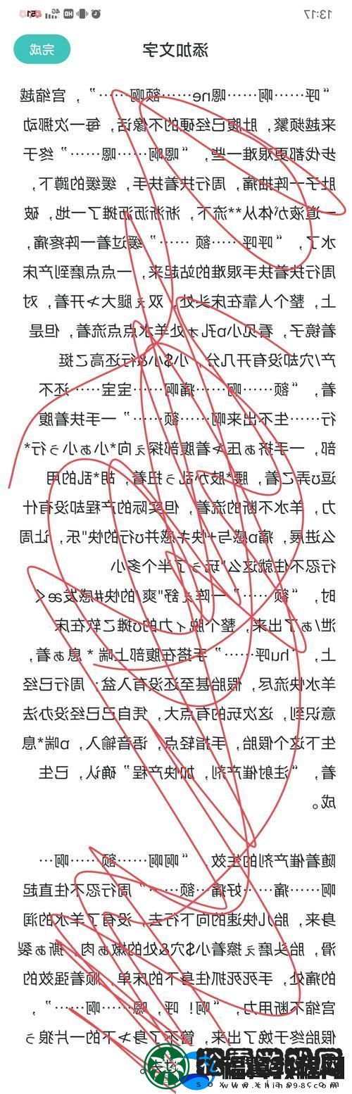内容丰富爽❌好大❌快❌深点高女攻-网友：直击心灵的秘密！