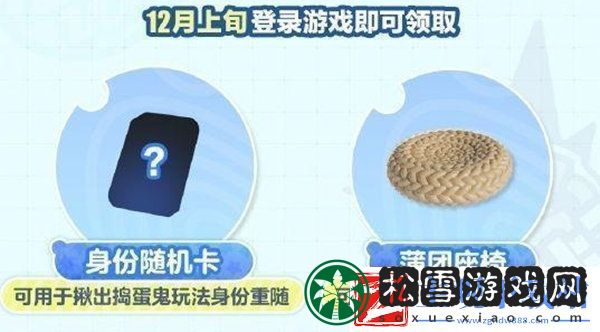 蛋仔派对日活1000万福利一览