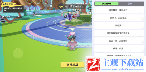 元梦之星怎么开麦组队开麦方法