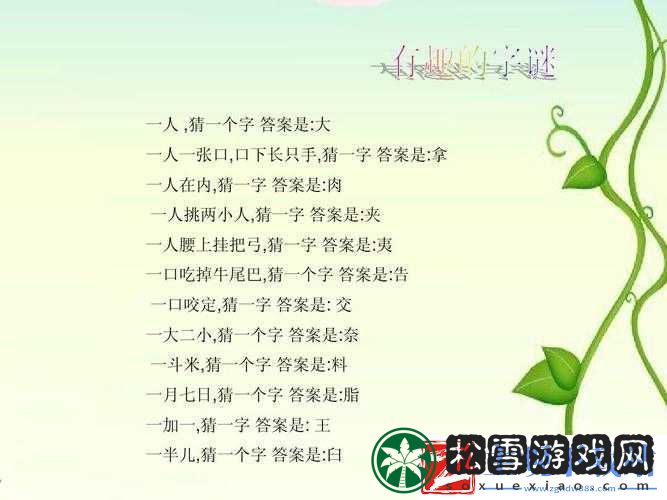 一个下面添一个上面是什么字