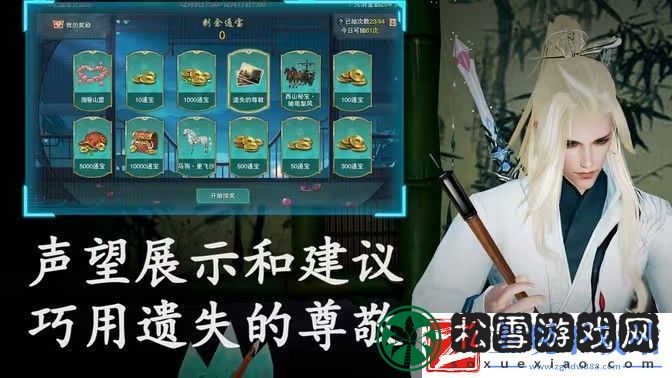 剑网3侠客岛声望提升攻略