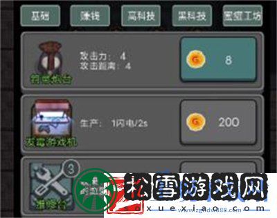 猛鬼宿舍人物能力怎么提升