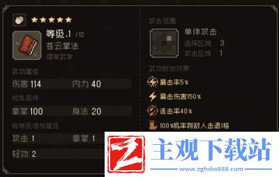 大江湖之苍龙与白鸟金军营地道具位置攻略详解
