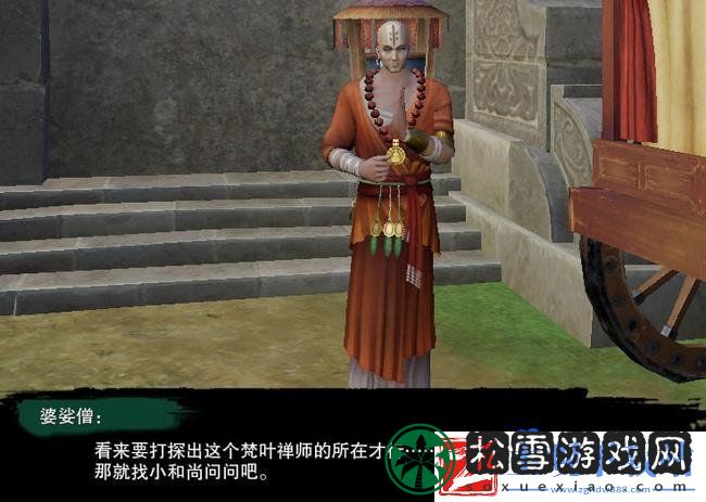 剑网3清茗小龟任务怎么过