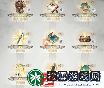 一念逍遥2024年10月最新密令