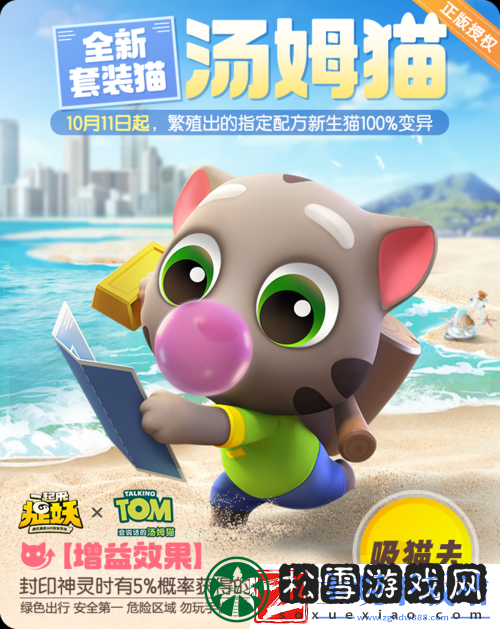 一起来捉妖猫配对-探索奇妙组合的精彩之旅开启