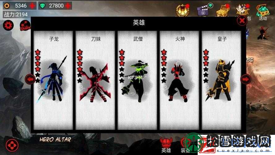 火柴人联盟新手攻略